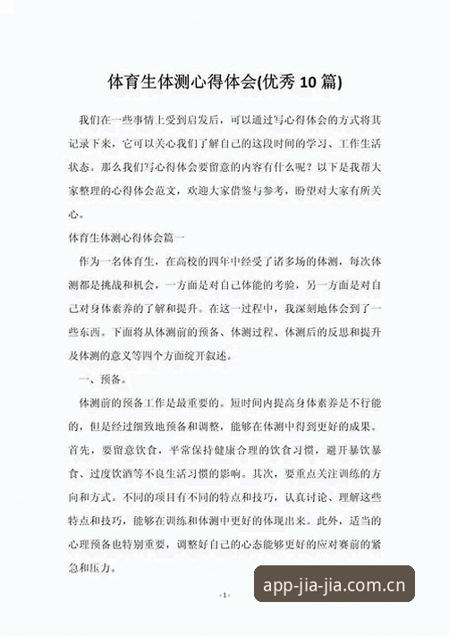 资深用户亲测：加加体育热门赛事观看实战经验与使用心得