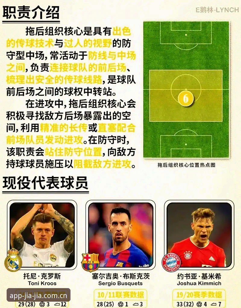曼联中场双星战略深度解析：托纳利vs埃德松，红魔的中场重建密码