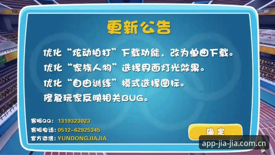 资深用户分享：加加体育一键下载实战经验，从安装到赛事分析全流程