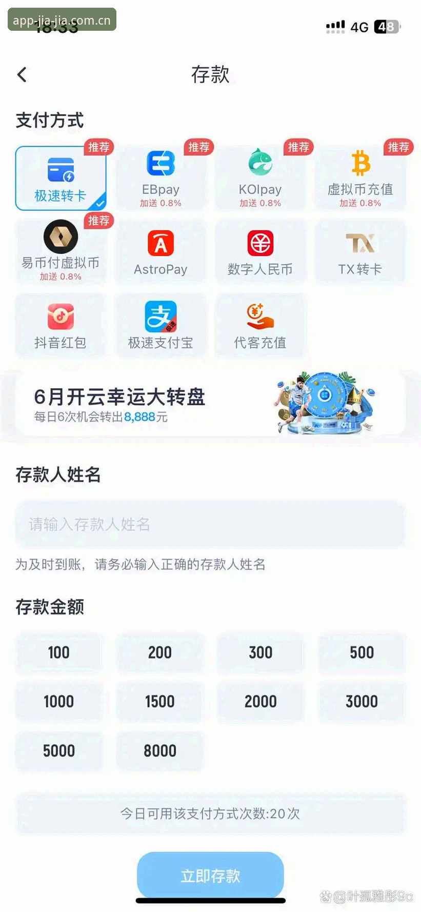 加加体育平台极速入门操作教程：打造专属观赛空间