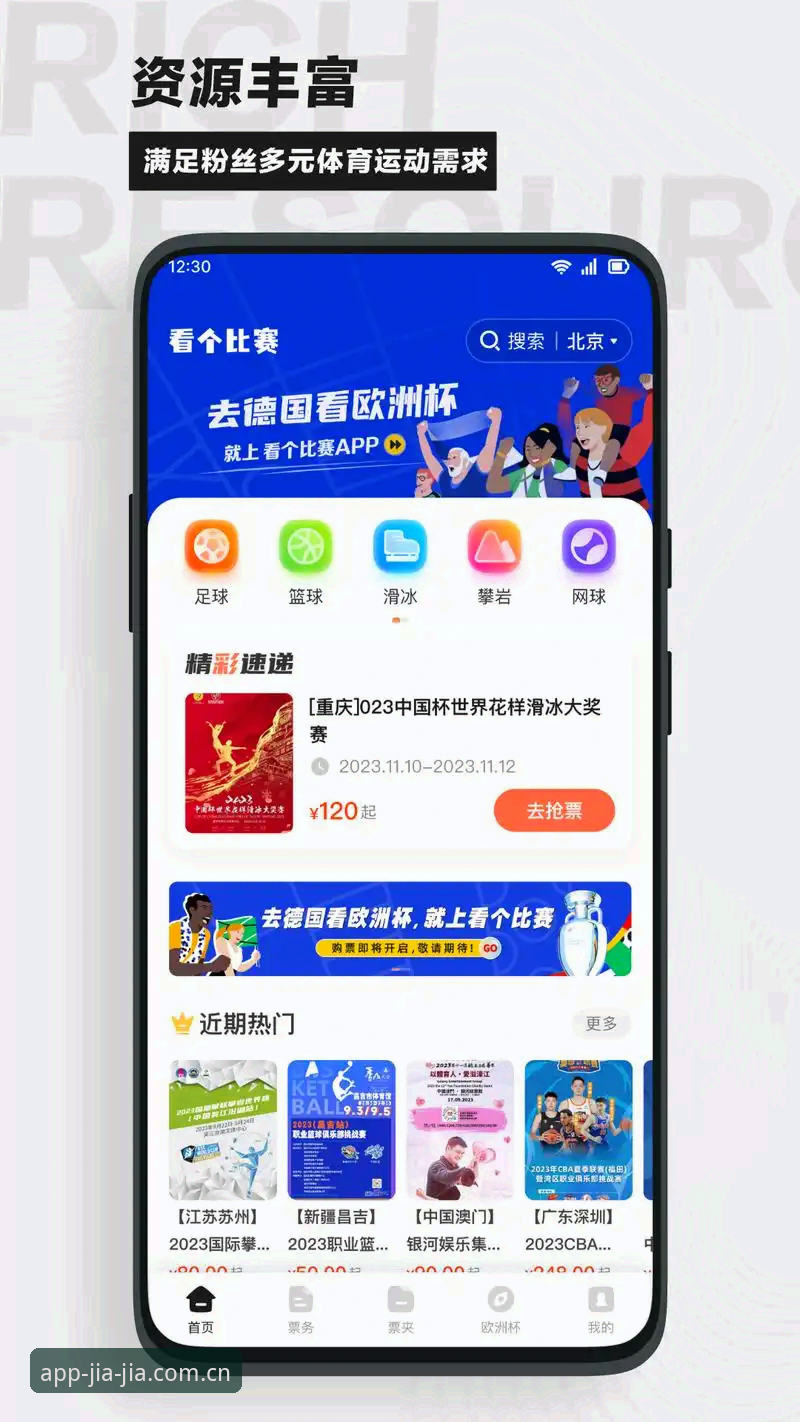 加加体育平台观赛体验深度评测：流畅不卡顿背后的技术逻辑与下载全指南