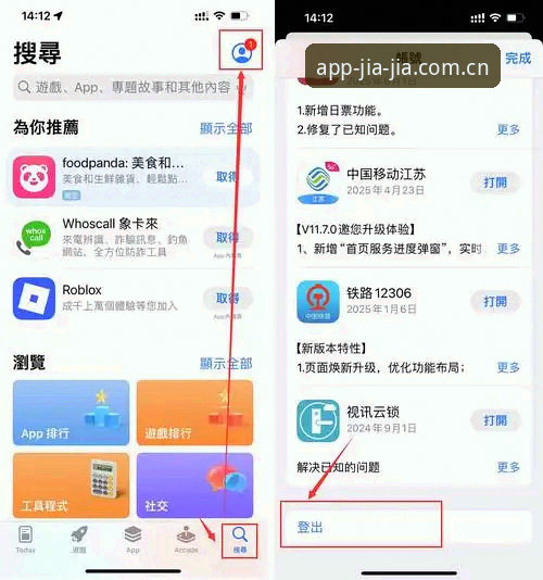 加加体育平台APP下载与安装操作教程：从官网地址到流畅观赛的完整指南