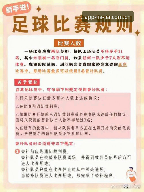 老球迷实战分享：足协第三批禁足名单深度解读与观赛避坑指南