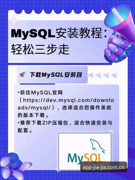 加加体育沉浸式观赛下载实用指南：从官网入口到最新版本安装全解析