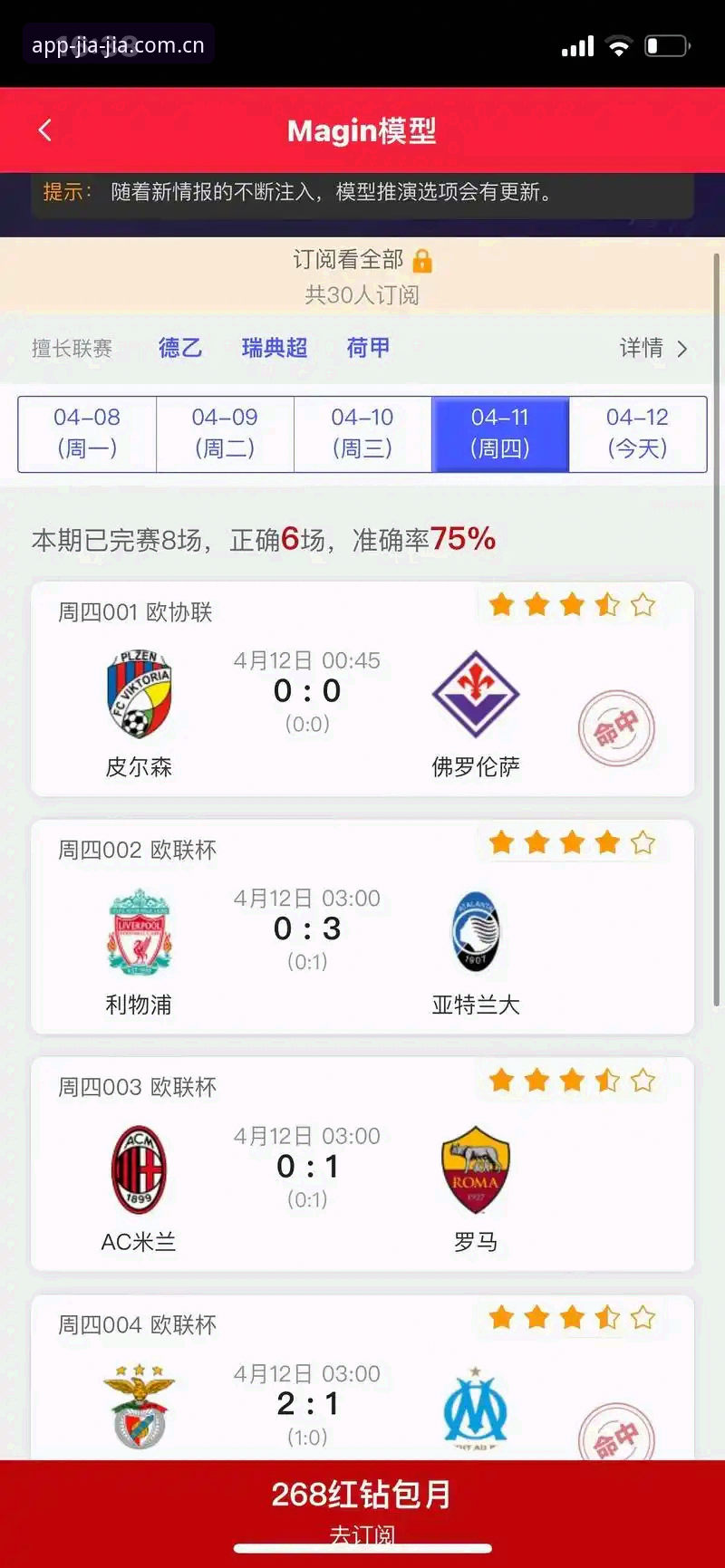 加加体育怎么样安卓版：从下载体验到赛事直播的实用价值深度分析